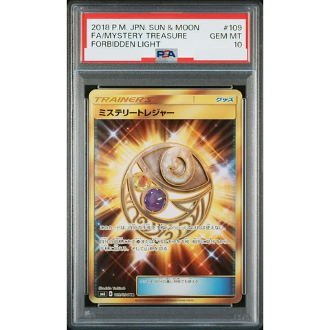 Mysterious Treasure UR — front
