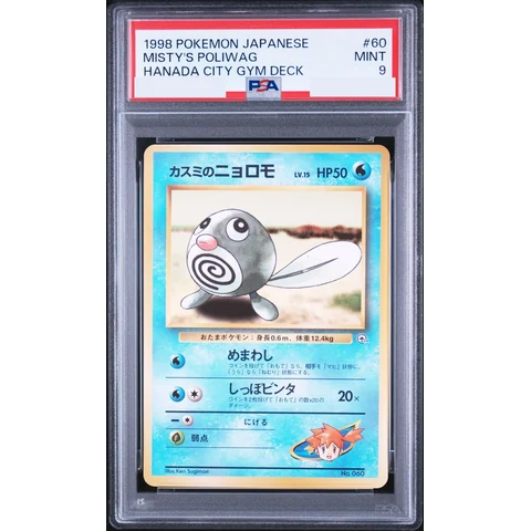 Misty's Poliwag LV.15 : Old Back — front
