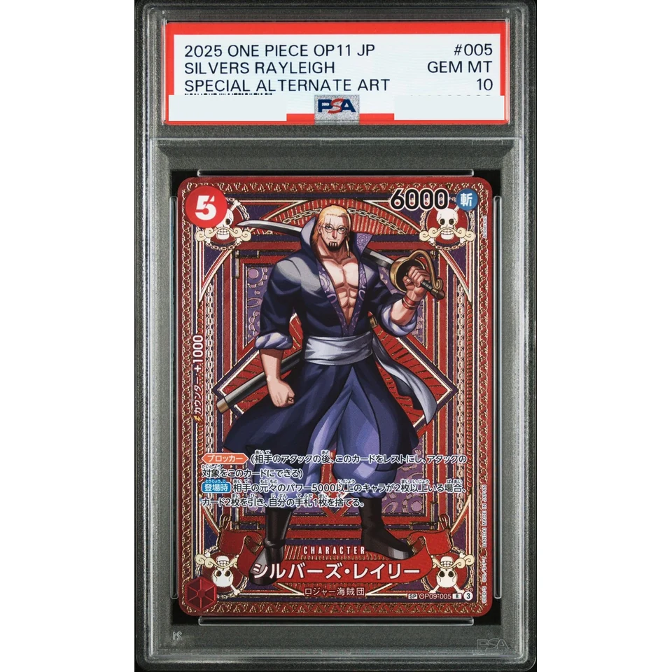 Silvers Rayleigh R-SPC — front