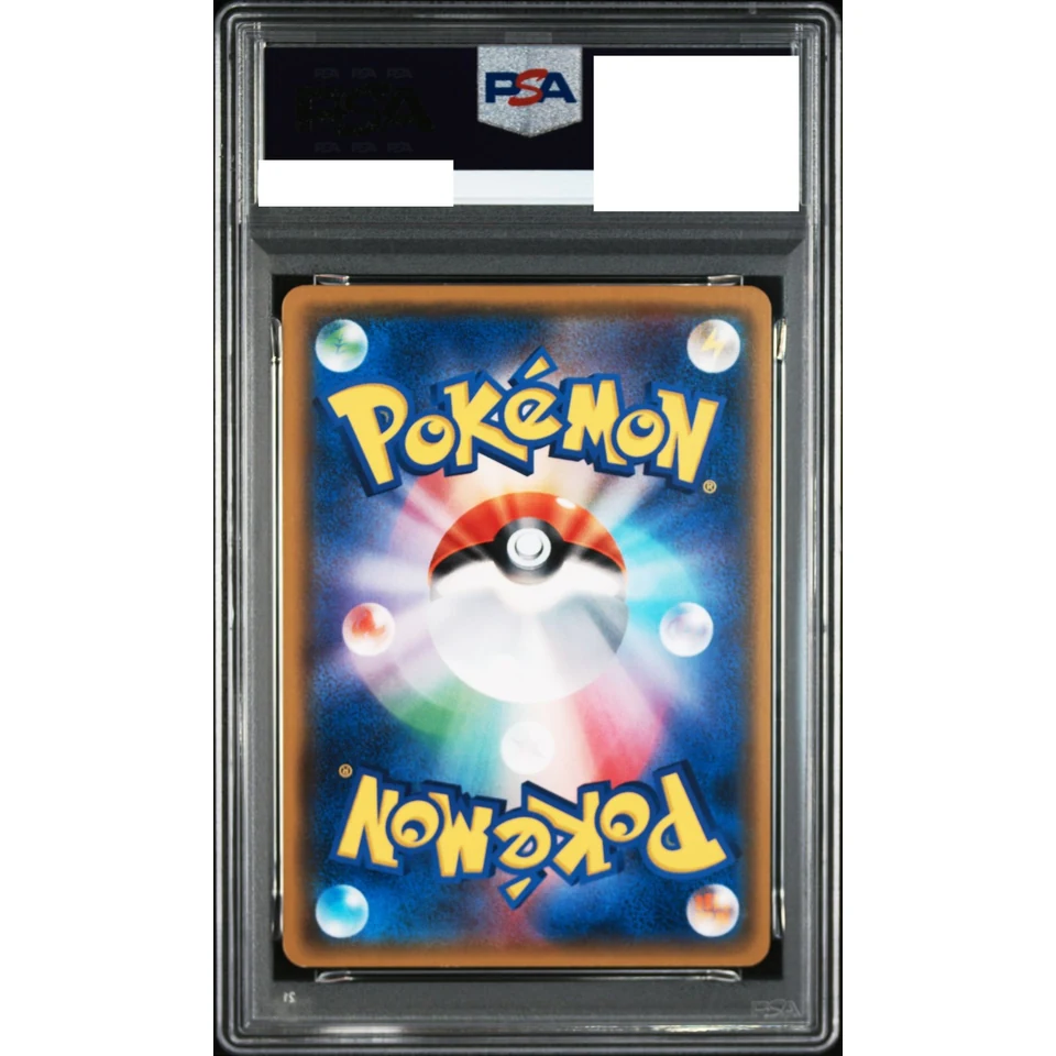 Pikachu: PROMO — back