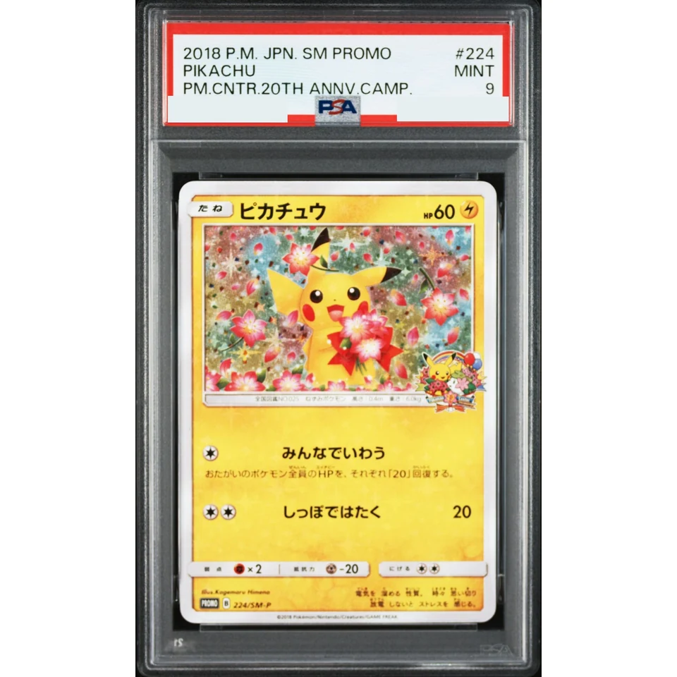 Pikachu: PROMO — front