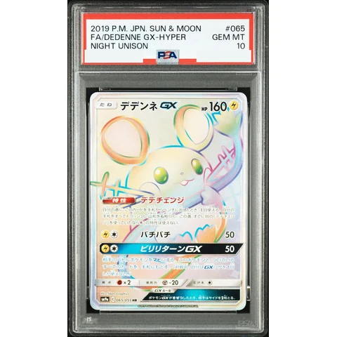 Dedenne GX HR — front