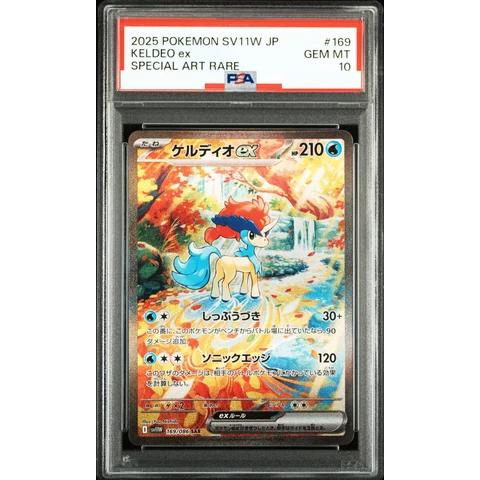 Keldeo ex SAR — front