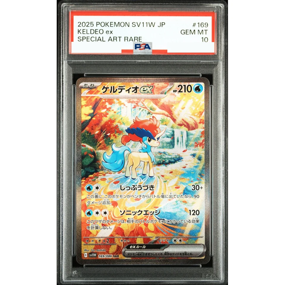 Keldeo ex SAR — front