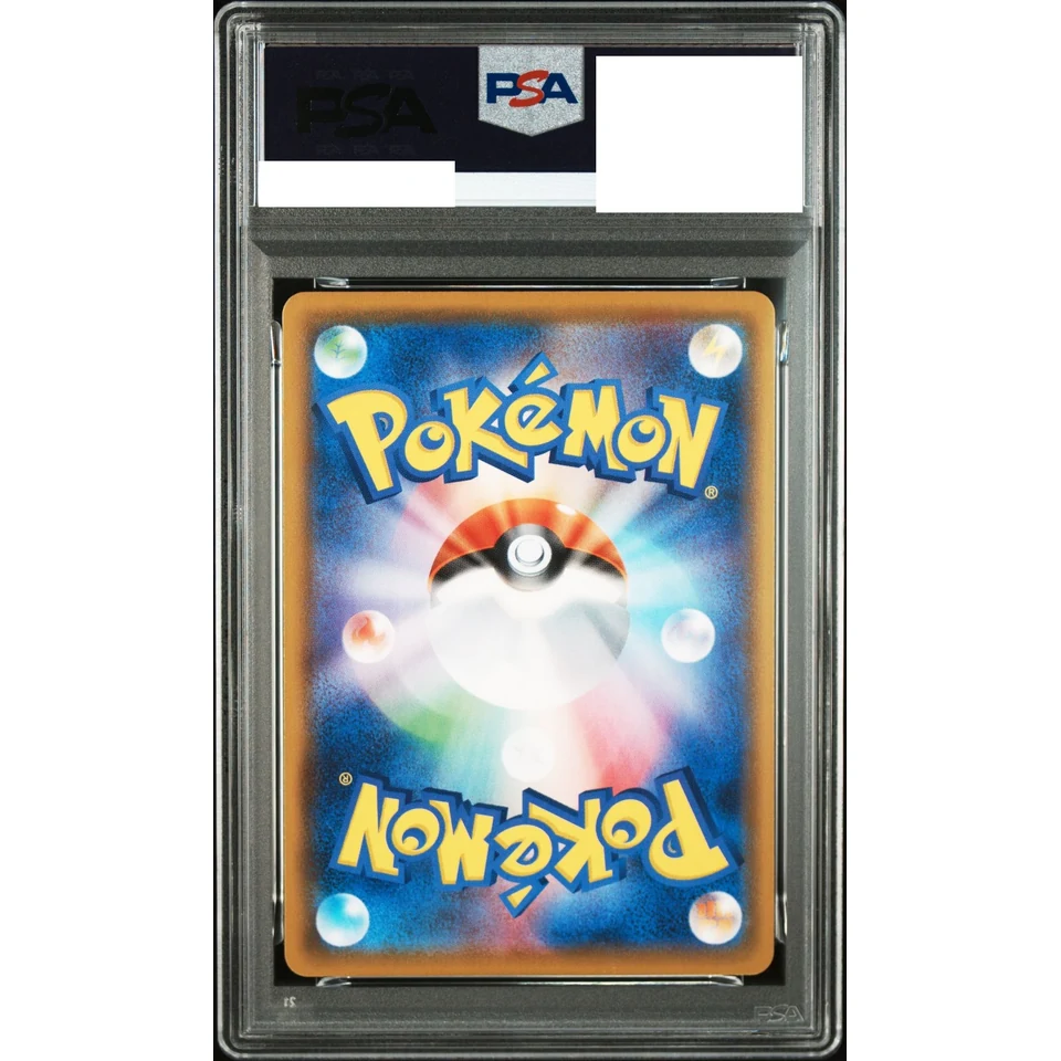 Pikachu V RR — back