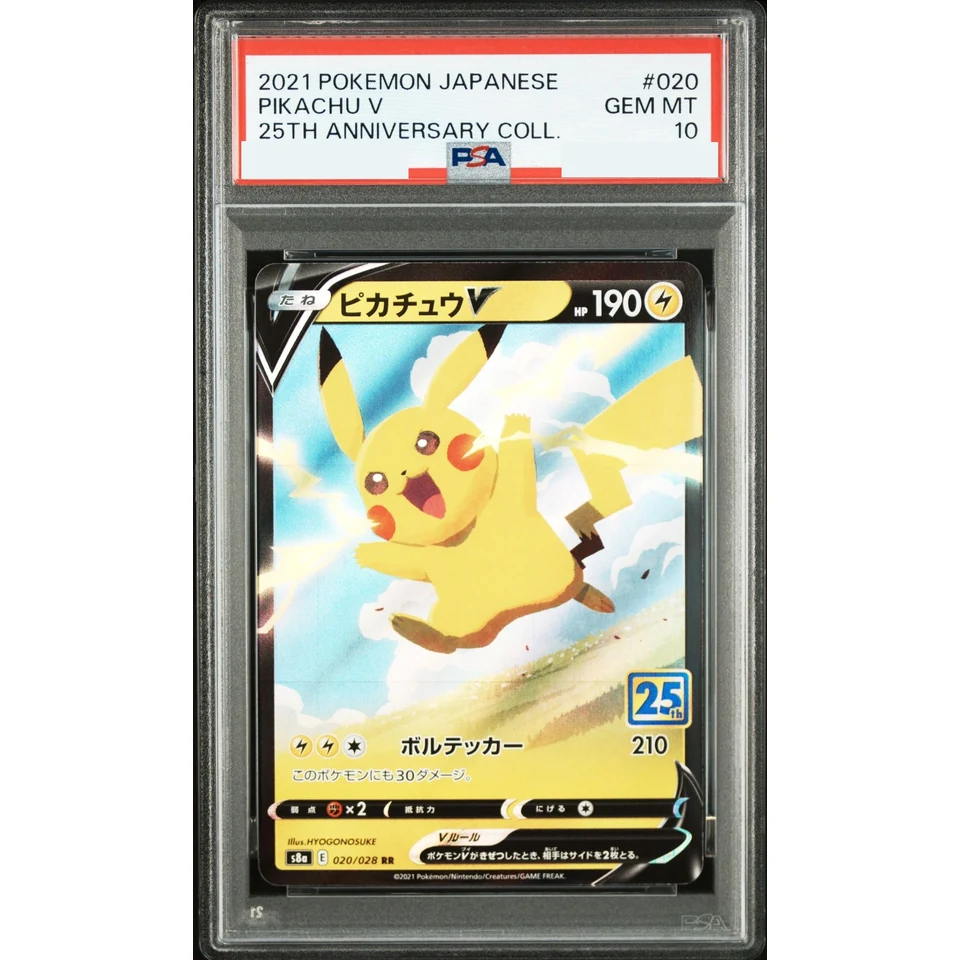 Pikachu V RR — front