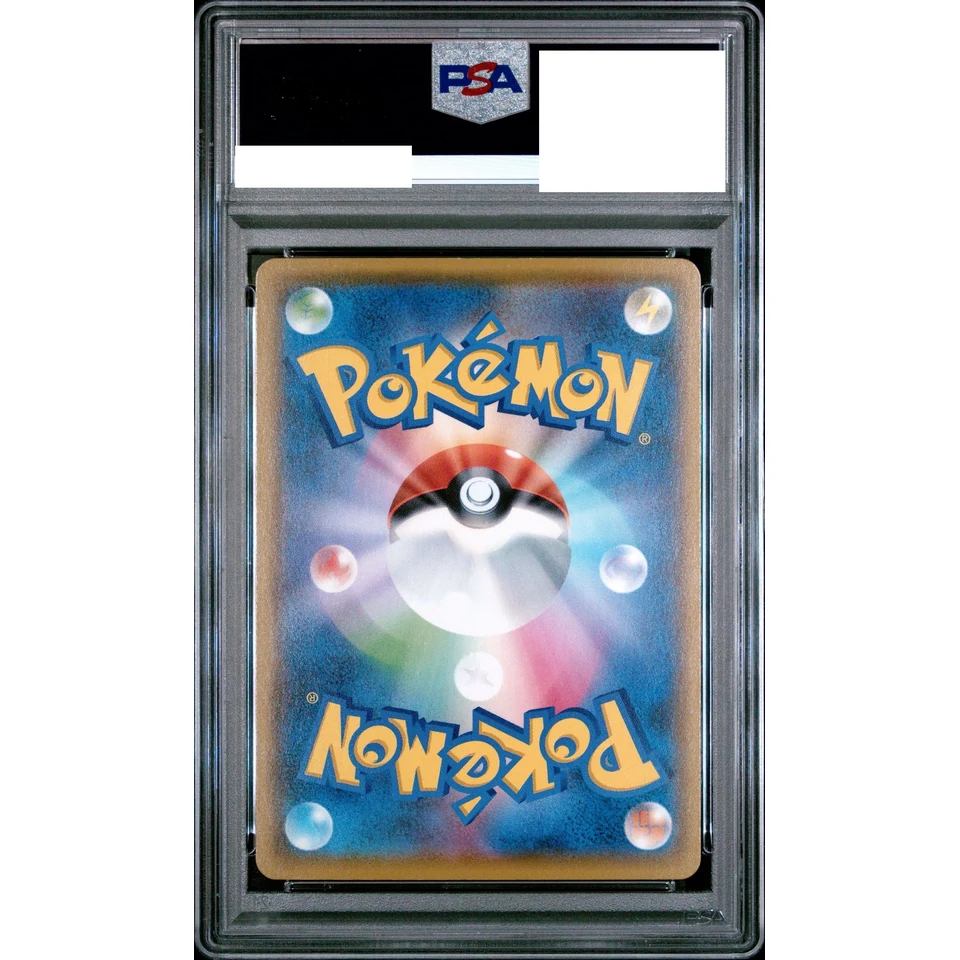 Pikachu V RR — back