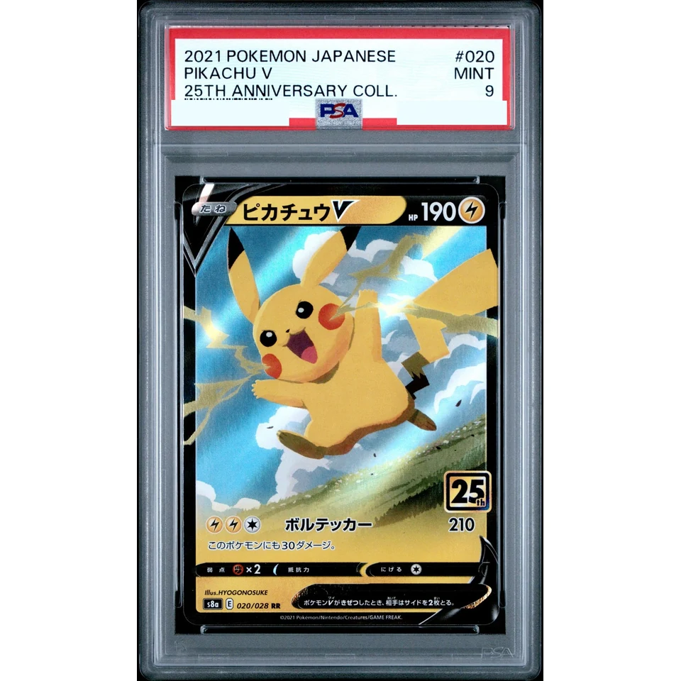 Pikachu V RR — front