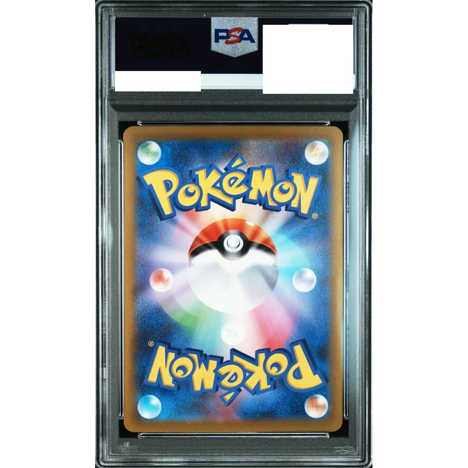 Weepinbell C: Master Ball Mirror — back