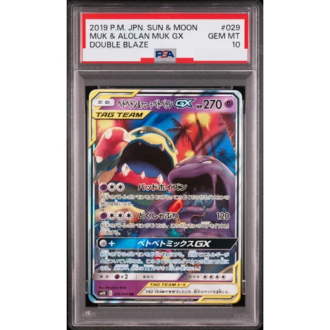 Muk & Alolan Muk GX RR — front
