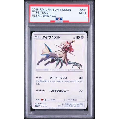 Type: Null S — front