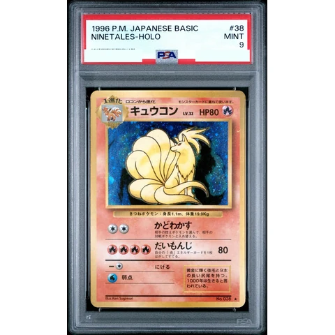 Ninetales : Old Back — front