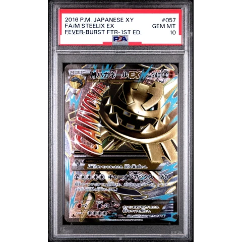 M Steelix EX SR :1ED — front