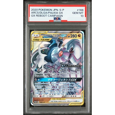 Arceus & Dialga & Palkia GX P — front