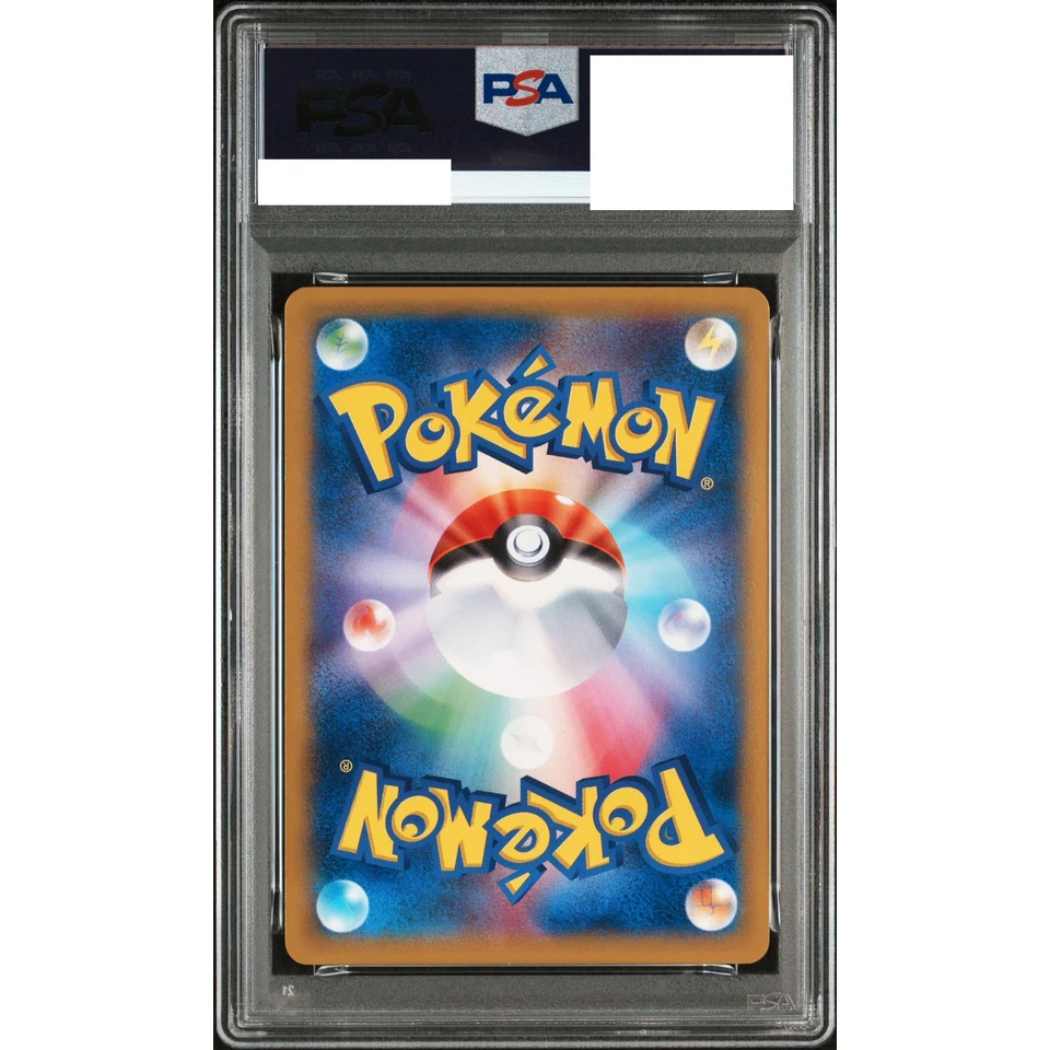 Pikachu: PROMO — back