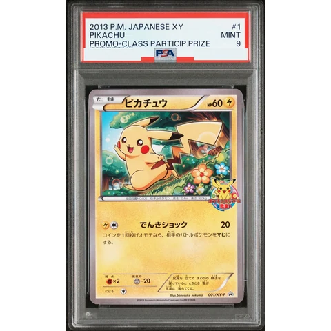 Pikachu: PROMO — front