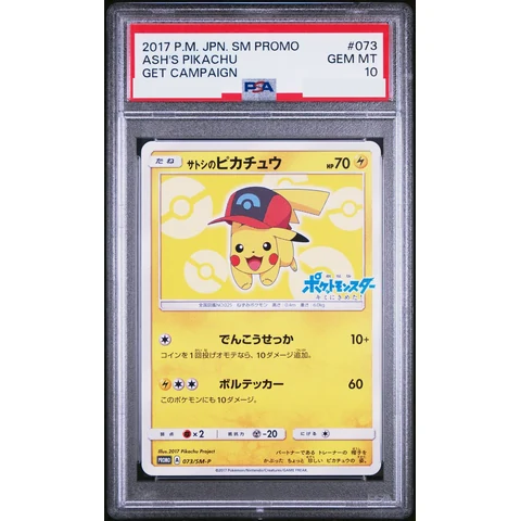 Ash's Pikachu: PROMO — front