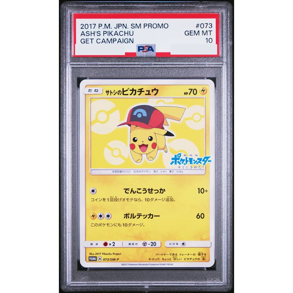 Ash's Pikachu: PROMO — front