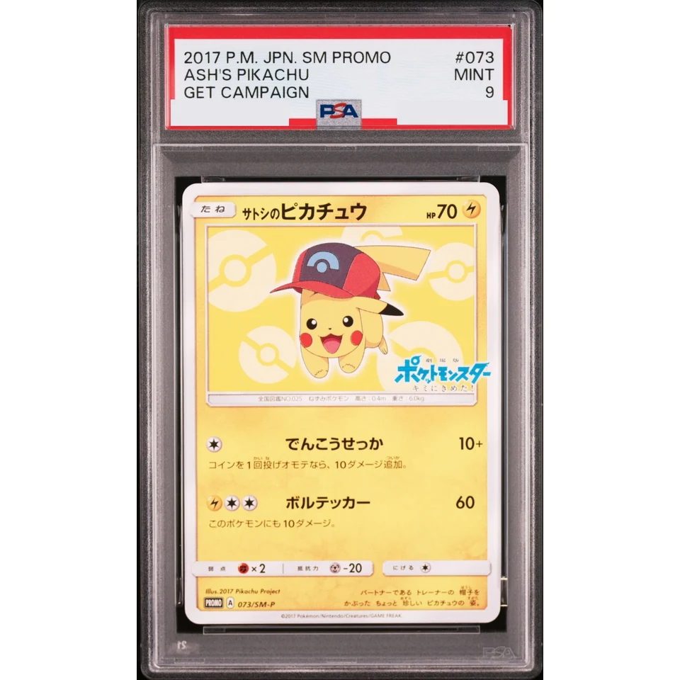 Ash's Pikachu: PROMO — front