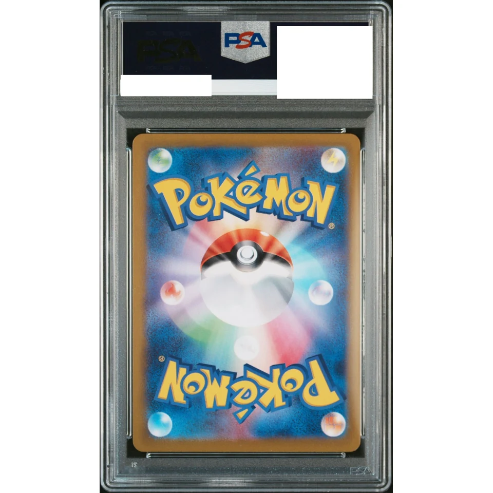 Eevee :Master Ball Mirror — back