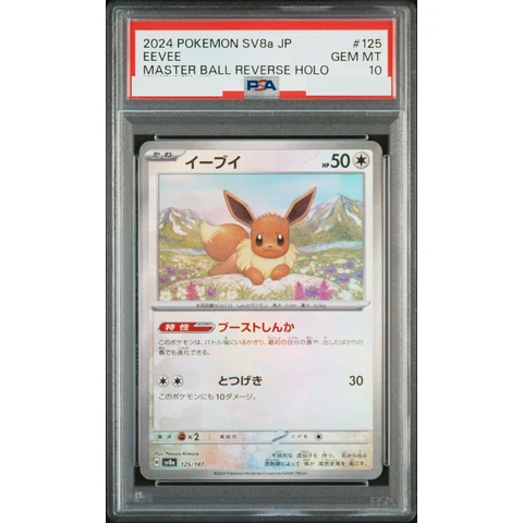 Eevee :Master Ball Mirror — front