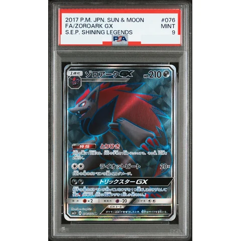 Zoroark GX SR — front