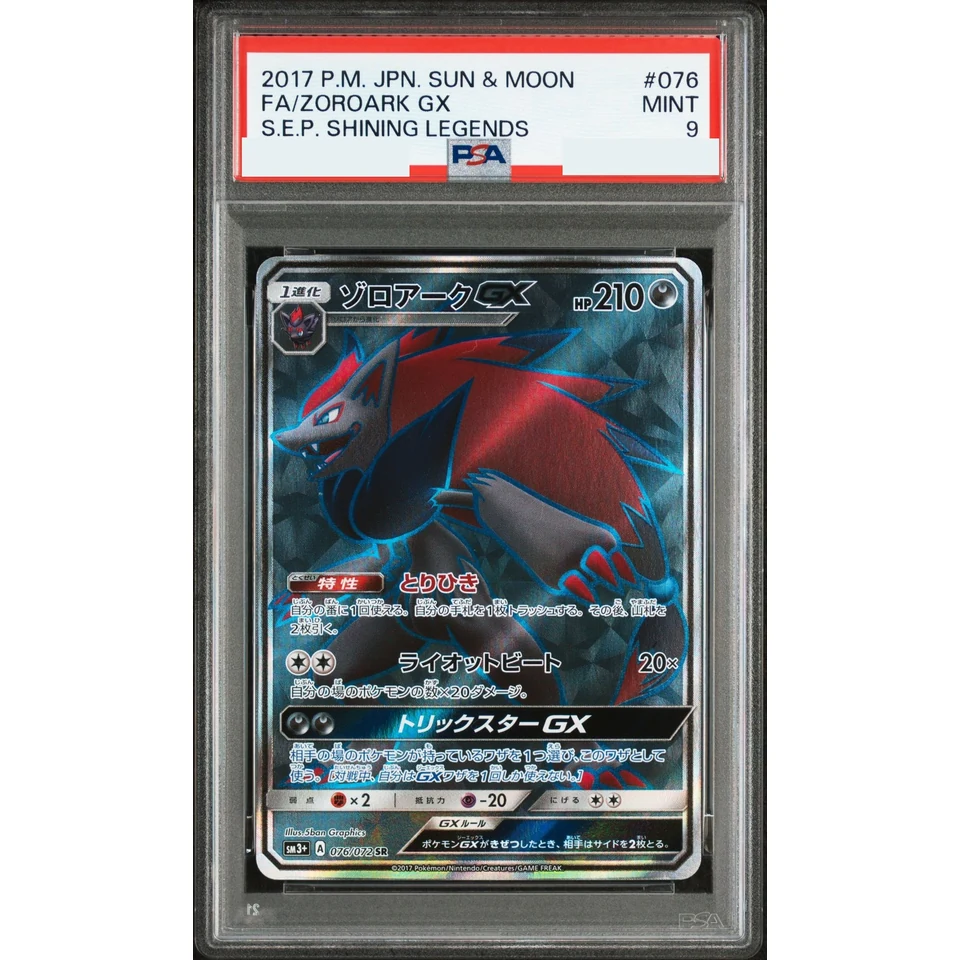 Zoroark GX SR — front