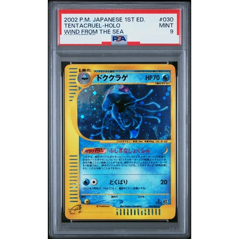 Tentacruel :1ED — front