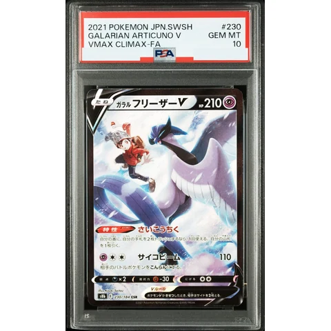 Galarian Articuno V CSR — front