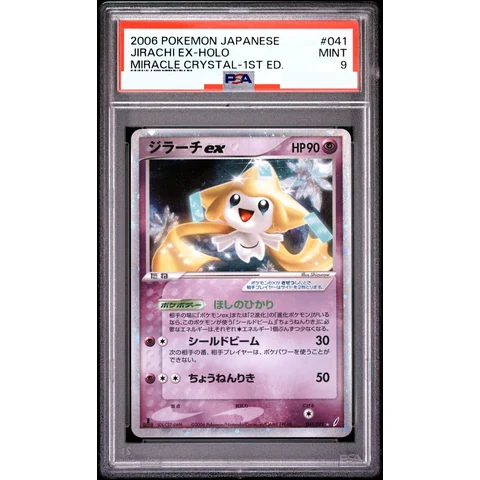 Jirachi :1ED — front
