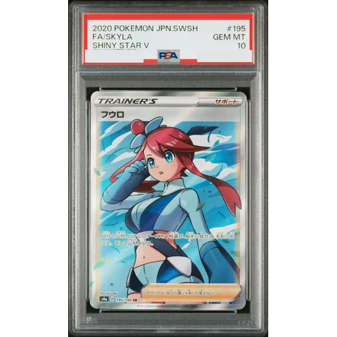 Skyla SR — front
