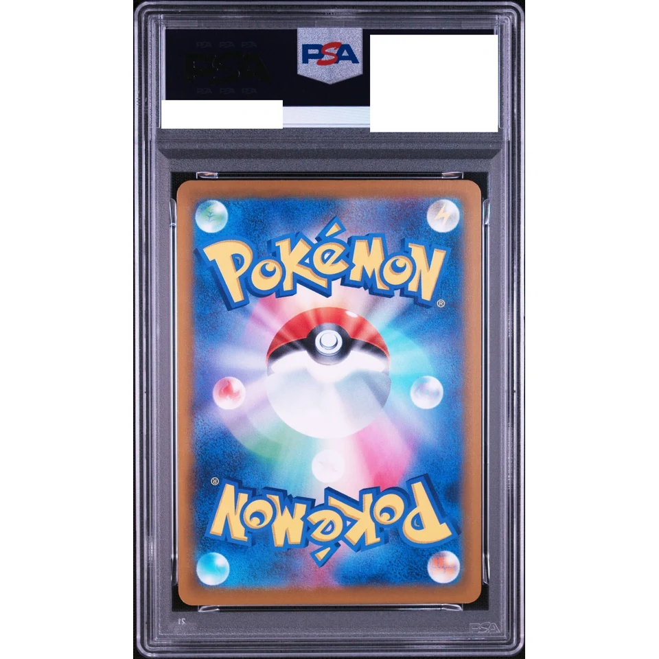 Pikachu — back