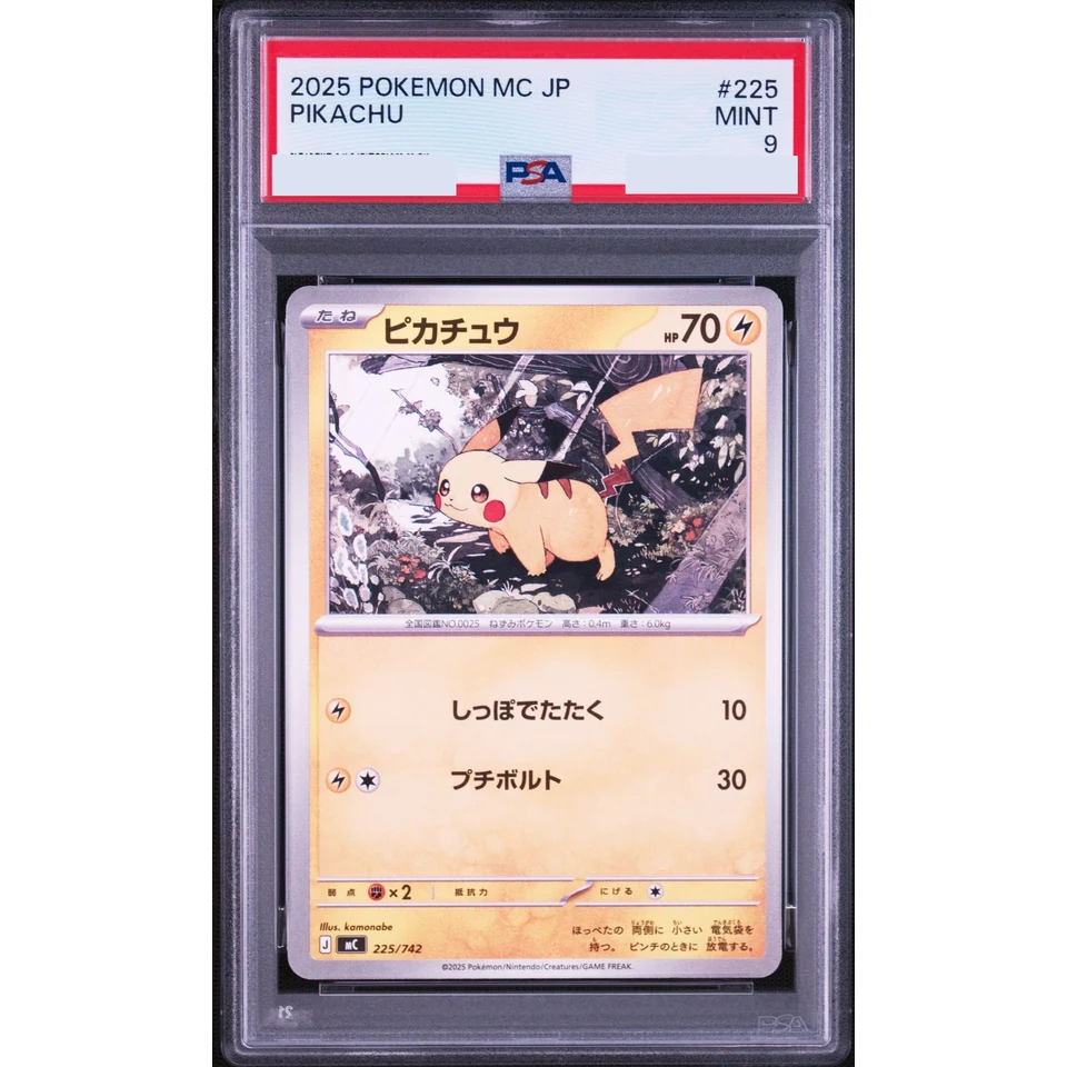 Pikachu — front