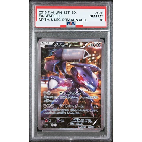 Genesect :1ED — front