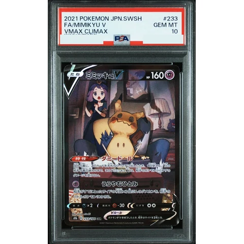 Mimikyu V (Acerola) CSR — front