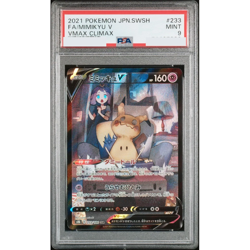 Mimikyu V (Acerola) CSR — front