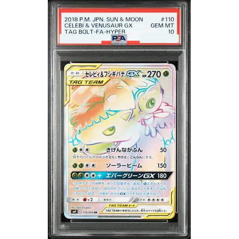 Celebi & Venusaur GX HR — front