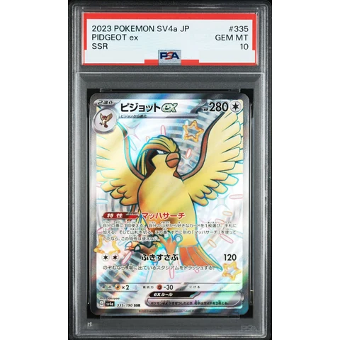 Pidgeot ex SSR — front