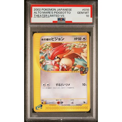 Water City Pidgeotto — front