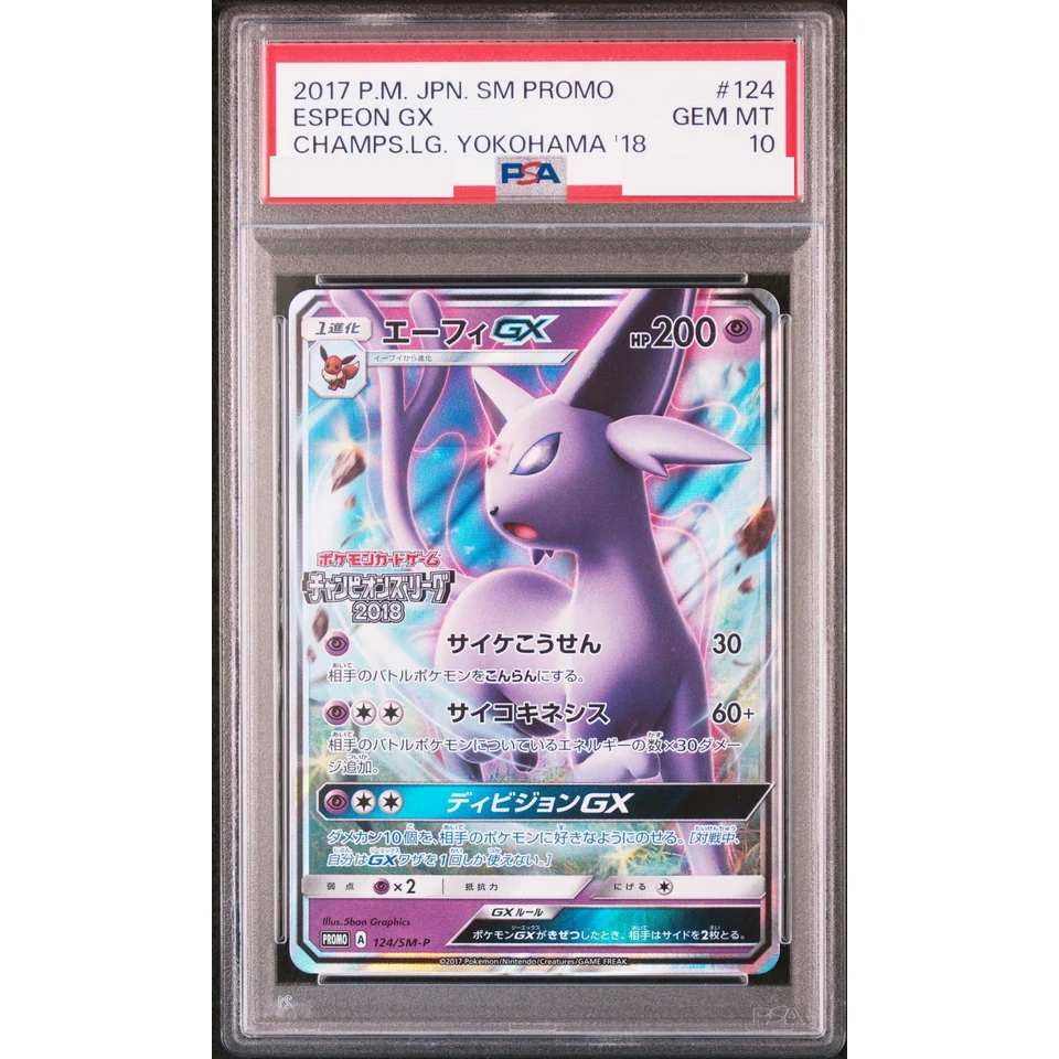 Espeon GX: PROMO — front