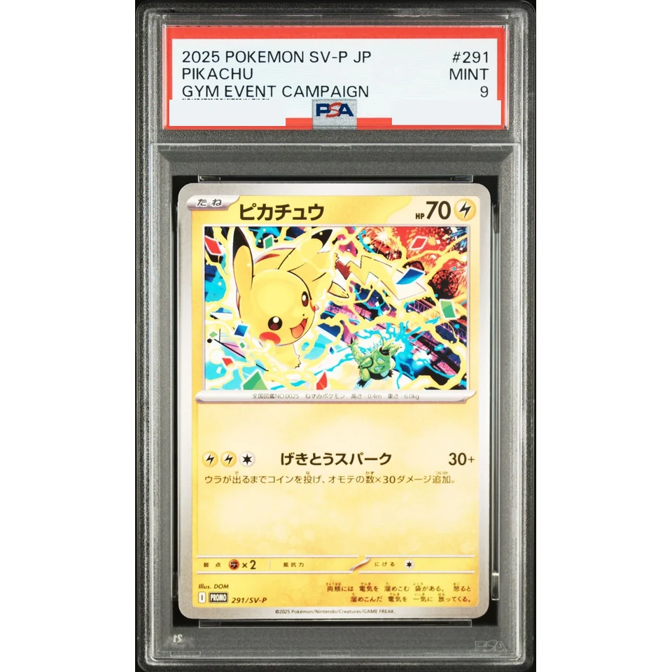 Pikachu P — front