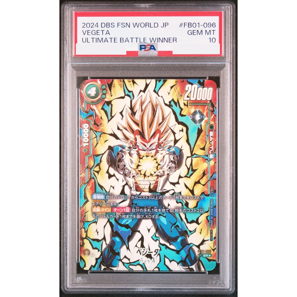 Vegeta SR* — front