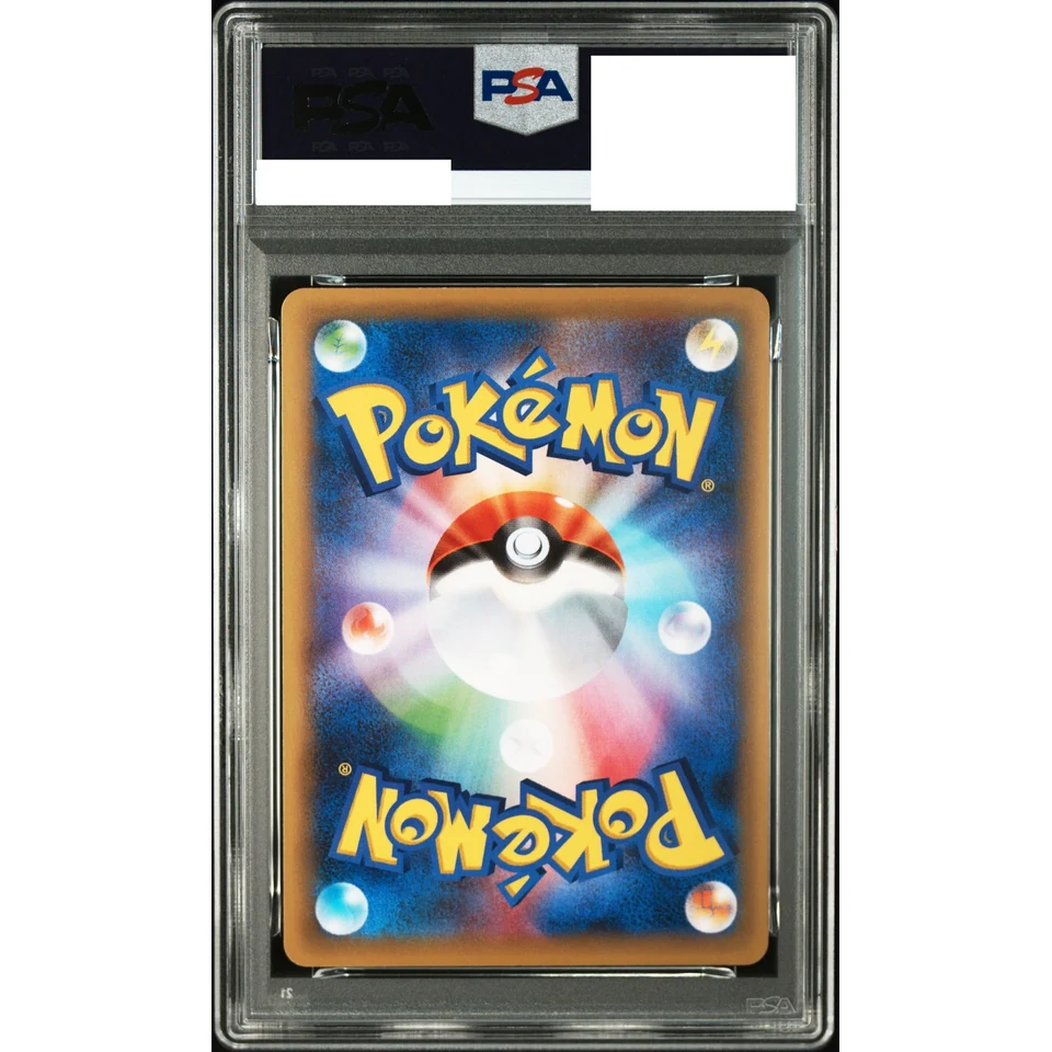 Hoopa EX :1ED — back