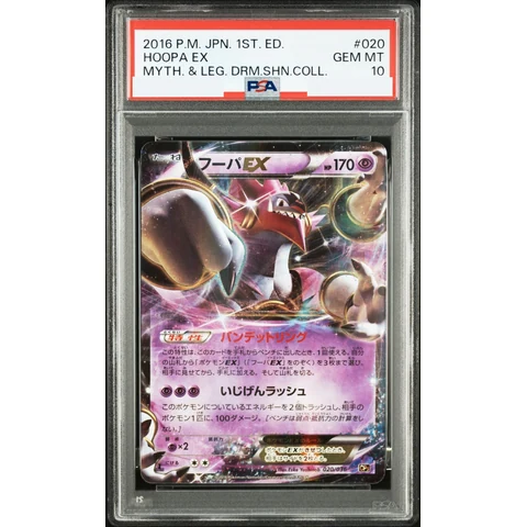 Hoopa EX :1ED — front