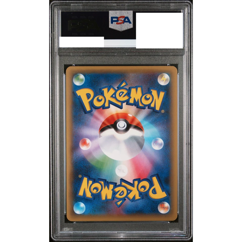 Hoopa EX :1ED — back