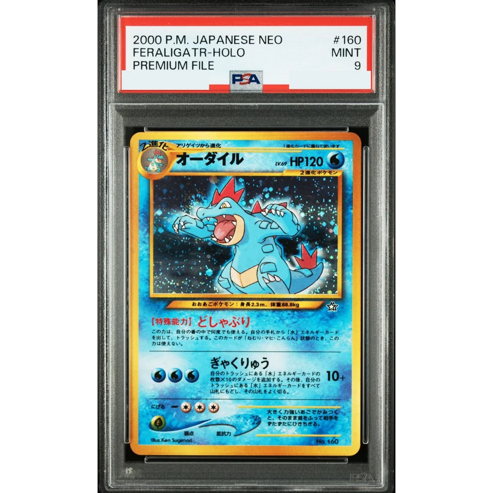 Feraligatr : Old Back — front
