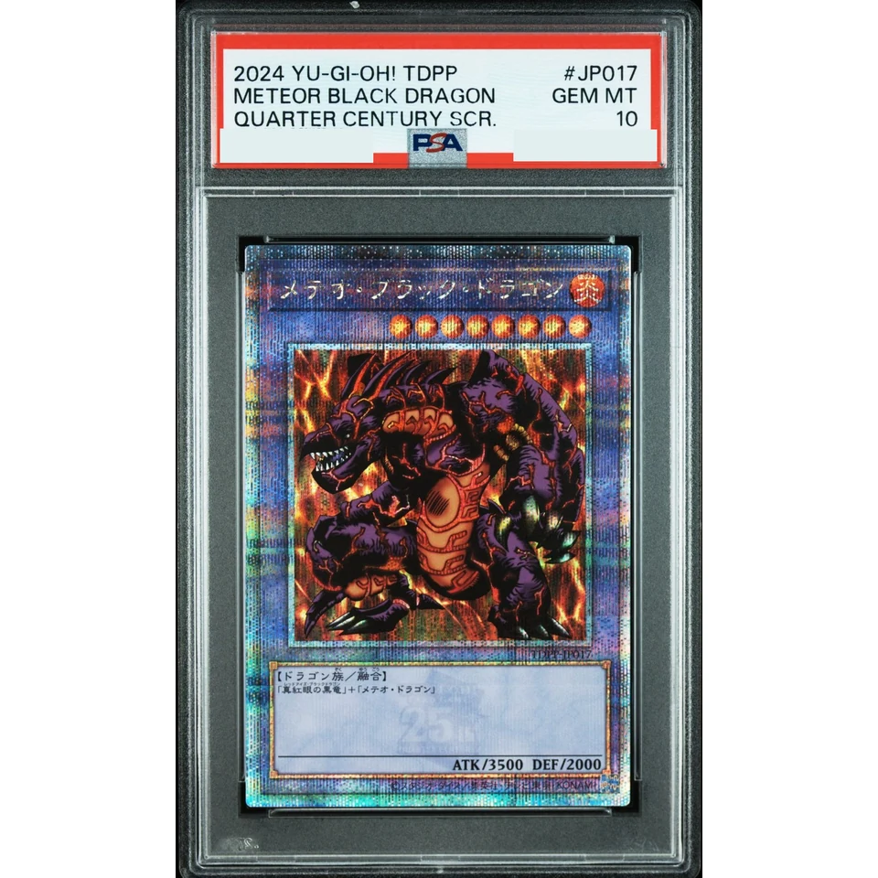 Meteor Black Dragon 25th SE — front