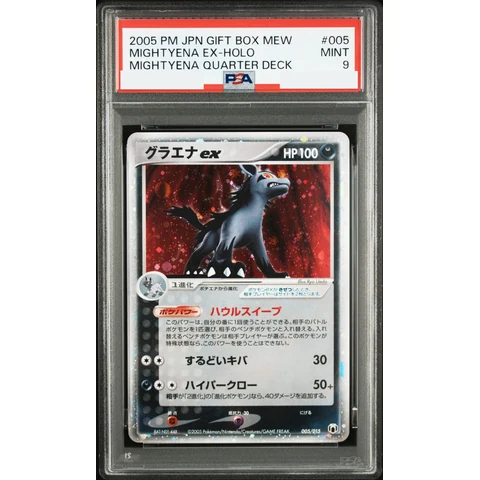 Mightyena ex — front