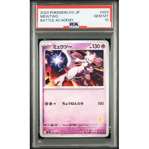 Mewtwo — front