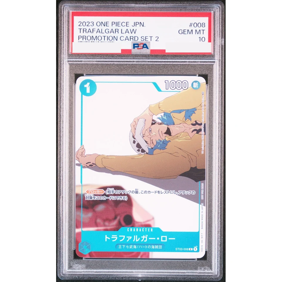 Trafalgar Law C — front